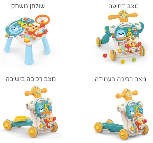 הליכון רב-שלבי לתינוק 4 ב 1 משולב שולחן פעילות, רכיבה בעמידה/ישיבה ומצב דחיפה - טורקיז