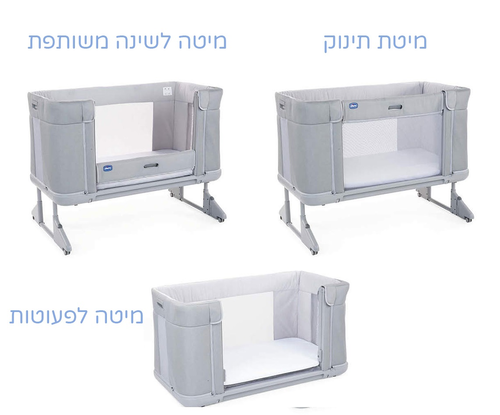 עריסה נצמדת שהופכת למיטת תינוק ומעבר נקסט2מי פוראבר Next2Me Forever - אפור