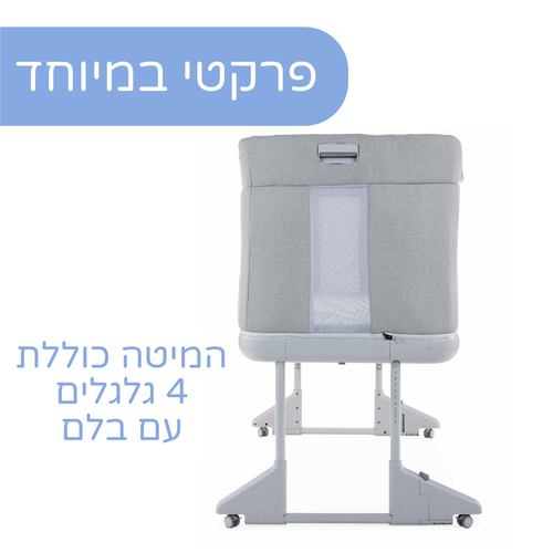 עריסה נצמדת שהופכת למיטת תינוק ומעבר נקסט2מי פוראבר Next2Me Forever - אפור