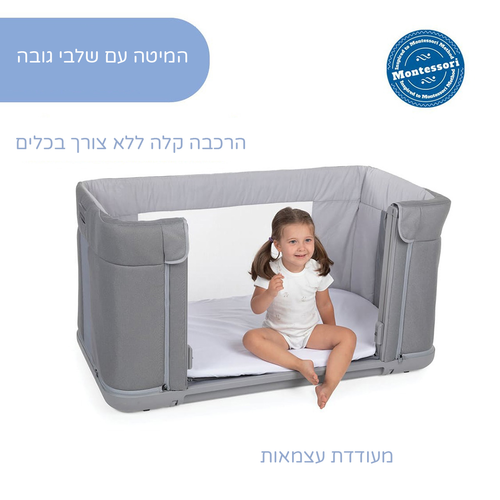 עריסה נצמדת שהופכת למיטת תינוק ומעבר נקסט2מי פוראבר Next2Me Forever - אפור