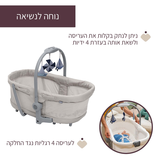 עריסה משולבת עם טרמפולינה וכיסא האכלה Baby Hug 5 In 1 פרו - בז'
