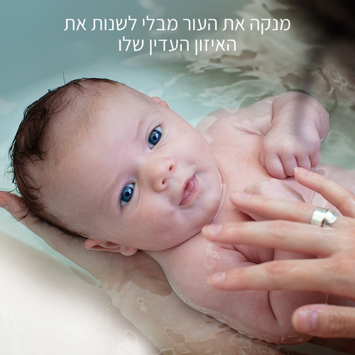 בייבי מומנטס - שמן אמבט לתינוק 200 מ