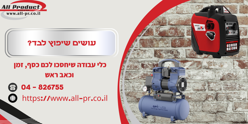 עושים שיפוץ לבד? 4 כלי עבודה שיחסכו זמן וכסף 