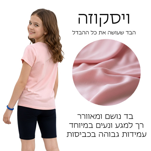 חולצת בית ספר ויסקוזה איכותית לבנות – בד נושם, רך ונעים ליום לימודים ארוך