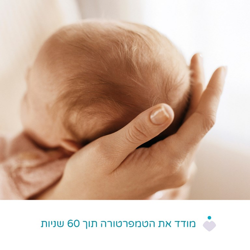 מדחום דיגיטלי 3 ב 1 מהיר עם חיווי קולי ומכסה הגנה DigiBaby - כתום