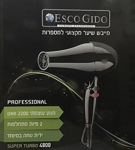 מייבש שיער מקצועי ESCO GIDO 8523