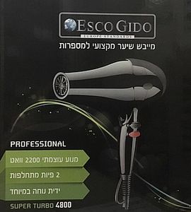 מייבש שיער מקצועי ESCO GIDO 8523