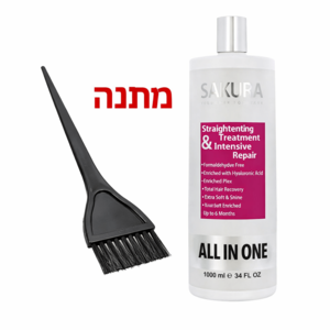 החלקה אורגנית וטיפול אינטנסיבי לשיער סאקורה( 1000 מ"ל) ALL IN ONE+מברשת צבע מתנה 