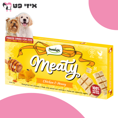 חטיף דנטלייט מיובש בהקפאה דמוי שוקולד עוף ודבש לכלב 20 גרם Dentalight Meaty