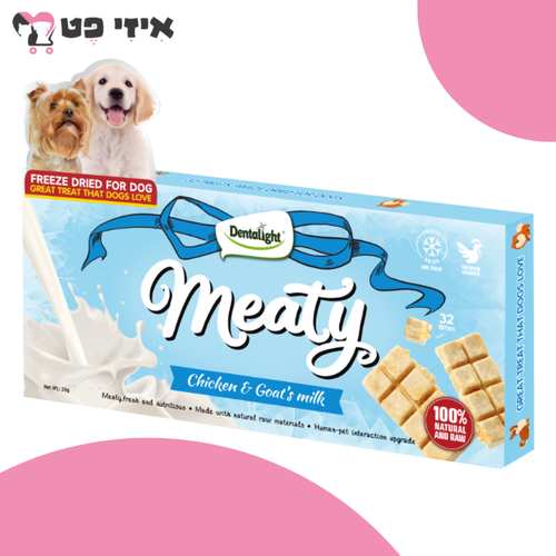 חטיף דנטלייט מיובש בהקפאה דמוי שוקולד עוף וחלב עיזים לכלב 20 גרם Dentalight Meaty