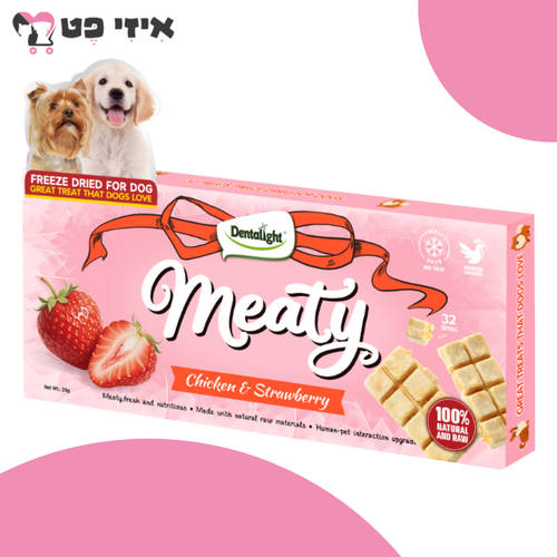 חטיף דנטלייט מיובש בהקפאה דמוי שוקולד עוף ותות שדה לכלב 20 גרם Dentalight Meaty