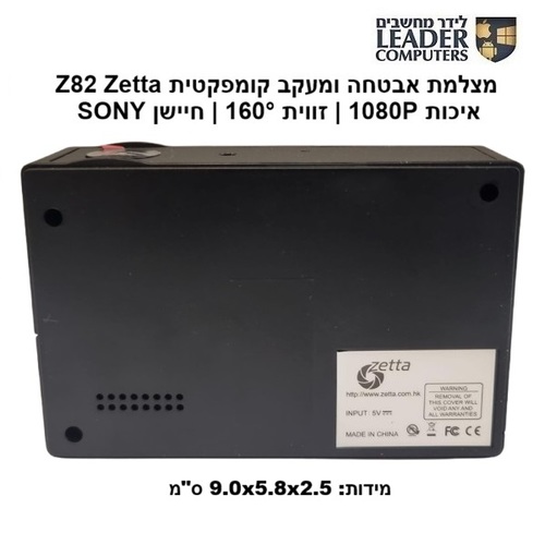 מצלמת אבטחה ומעקב קומפקטית | איכות ‎1080P‎ | זווית ‎160°‎ | חיישן SONY | דגם: Zetta Z82