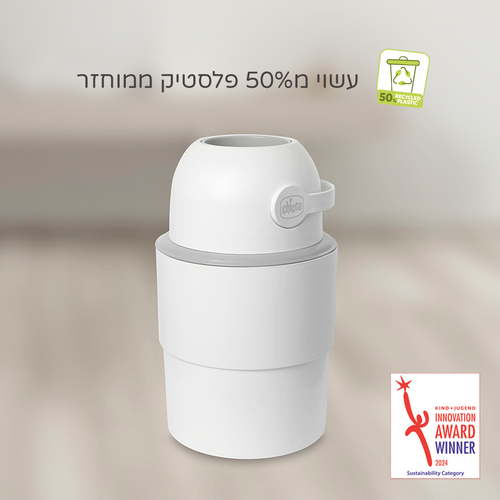 פח חיתולים טלסקופי, פתרון חכם, אטום וידידותי לסביבה - אבן Winter Clouds 5