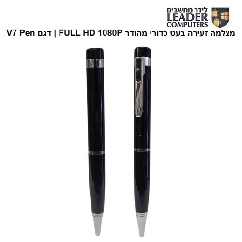 מצלמה נסתרת בתוך העט כדורי מהודר FULL HD 1080P | דגם V7 Pen