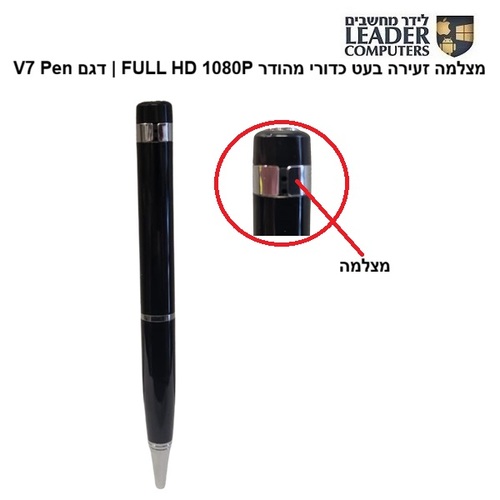 מצלמה נסתרת בתוך העט כדורי מהודר FULL HD 1080P | דגם V7 Pen