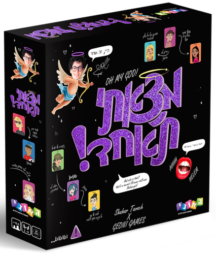 משחק מיומנות חברתי - מצאתי ת'אחד! של שחר טבוך