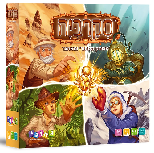 משחק חשיבה אסטרטגית - סקרביה
