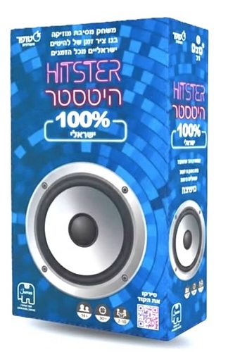 היסטר ישראלי Hister