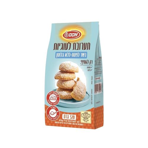 תערובת לעוגיות - כשר לפסח ללא גלוטן 