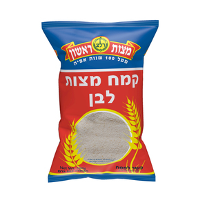 קמח מצות - כשר לפסח  כ 500 ג