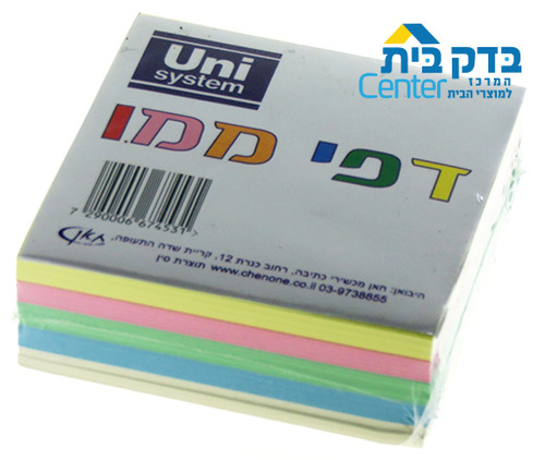 נייר ממו צבעוני/לבן