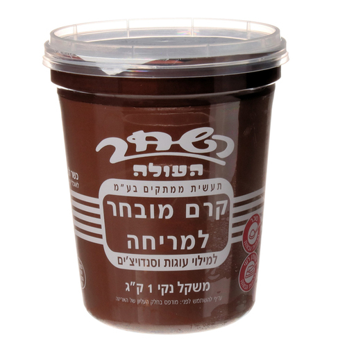 ממרח שוקולד השחר 1 ק