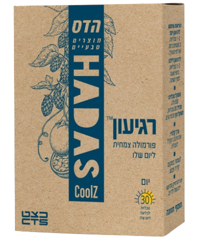 רגיעון יום | מכיל 30 טבליות לבליעה | פורמולה צמחית ליום שלו | כשר |