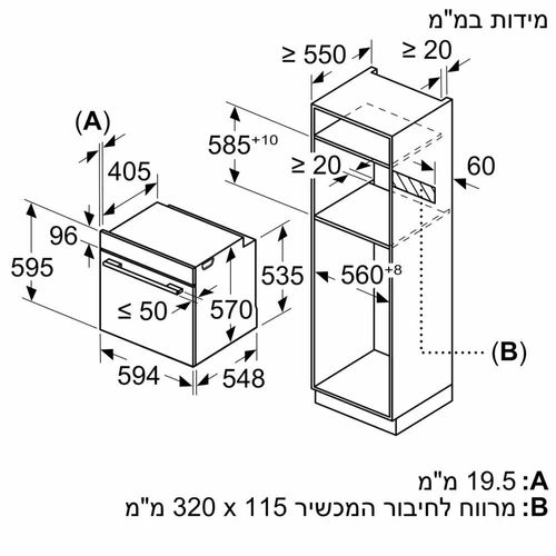 תנור בנוי 71 ליטר דגם BOSCH HBG536EW3 בוש לבן