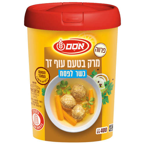 מרק בטעם עוף זך כשר לפסח - אסם - כ 400 גר