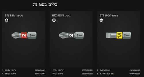 מברג ראצ'ט קראפטפורם קומפקט 27 RA 1 + מחסנית ביטים משולבת עם 6 ביטים בקוטר 25 מ