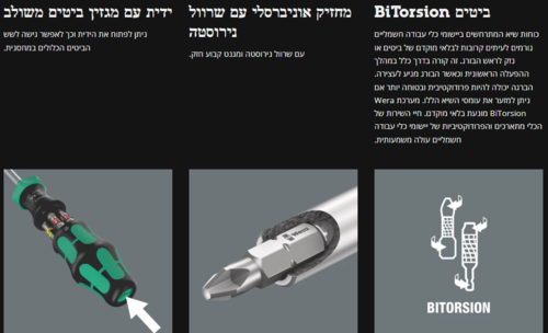 מברג ראצ'ט קראפטפורם קומפקט 27 RA 1 + מחסנית ביטים משולבת עם 6 ביטים בקוטר 25 מ