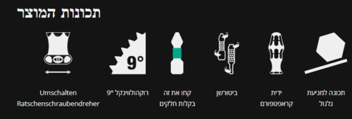 מברג ראצ'ט קראפטפורם קומפקט 27 RA 1 + מחסנית ביטים משולבת עם 6 ביטים בקוטר 25 מ