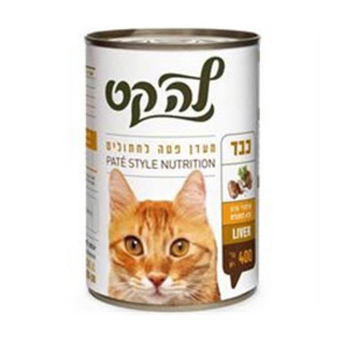 לה קט פטה בטעם כבד La Cat Liver Flavor – תמונת מוצר ראשית