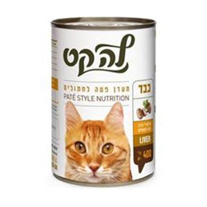 לה קט פטה בטעם כבד La Cat Liver Flavor