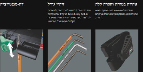 סט מפתחות L 967/9 TX BO צבעוני 1 SB לברגים TORX® חסיני שימושים, 9 יח' BlackLaser WERA