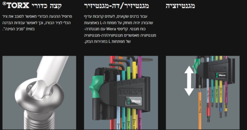 סט מפתחות L 967/9 TX BO צבעוני 1 SB לברגים TORX® חסיני שימושים, 9 יח' BlackLaser WERA