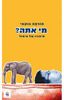 מי אתה? (יד 2) - חורחה בוקאי 