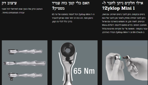 ידית ראצ'ט SB עם הנעה 1/4