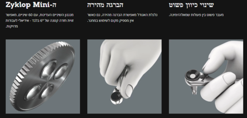 ידית ראצ'ט SB עם הנעה 1/4