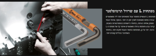 סט מפתחות אלן L Hex-Plus Multicolour 1 SB 950/9, מטרי, BlackLaser WERA