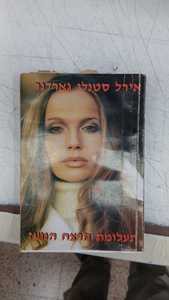 תעלומת הרצח הנועז (יד2)- אירל סטנלי גארדנר שונות