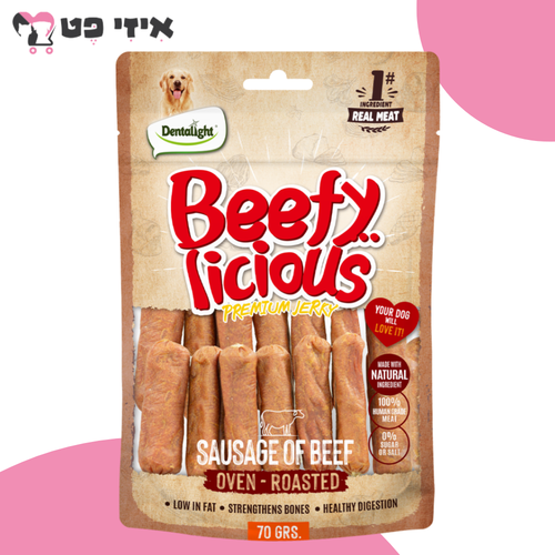 חטיף דנטלייט ביפי-לישס נקניקיות בקר לכלב 70 גרם Dentalight Beefy Licious