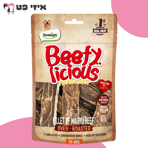 חטיף דנטלייט ביפי-לישס פילה בקר וואגיו לכלב 70 גרם Dentalight Beefy Licious