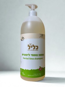 שמפו צמחי לימונית 1 ליטר | כליל