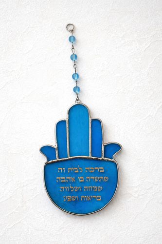 חמסה ויטראז' עם ברכה