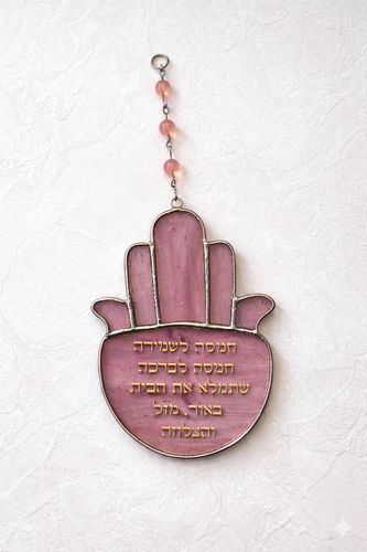 חמסה ויטראז' עם ברכה