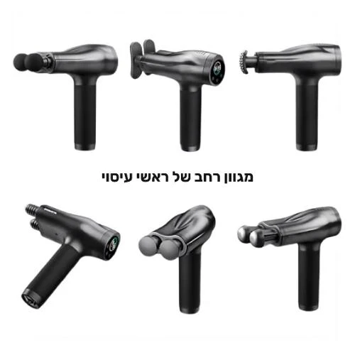 אקדח עיסוי דו-ראשי מקצועי עם 12 ראשי עיסוי מתחלפים וסוללה נטענת CARBON PROLAX