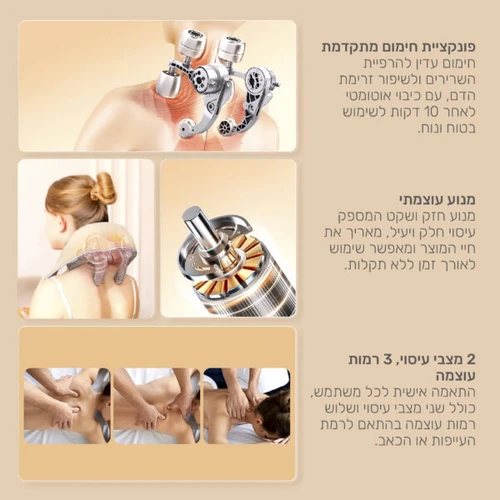 חגורת עיסוי עם טכנולוגיית עיסוי 4D ופונקציית חימום אינפרא CARBON TENSIO 