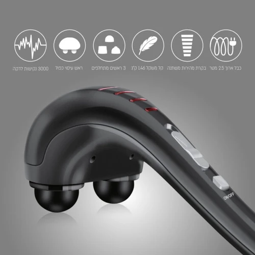מוט עיסוי חשמלי עם 3 ראשי עיסוי מתחלפים CARBON RODEX