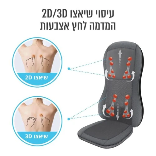מושב עיסוי שיאצו לגב משולב פונקציות וחימום אינפרא CARBON BMS-10 